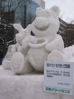 yuki2003