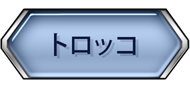 素敵なサイト様へのリンク