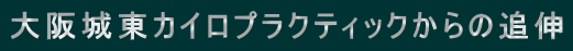 ���铌�J�C���v���N�e�B�b�N����̒ǐL
