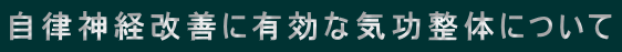 �����_�o���P�ɗL���ȋC�����̂ɂ���
