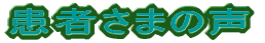 ҂܂̐