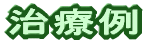 × 