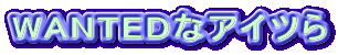WANTEDȃACc
