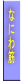 Ȃɂ 