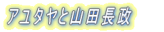 A^ƎRc 
