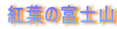 gt̕xmR