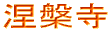 ώ