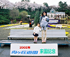 2002spring_05s.png