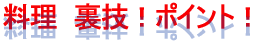 �����@���Z�I�|�C���g�I