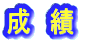 @с@